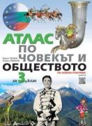 Атлас по човекът и обществото за 3. клас